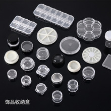 美甲饰品分装收纳盒透明圆形方形盒12格可拆卸多功能美甲工具批发