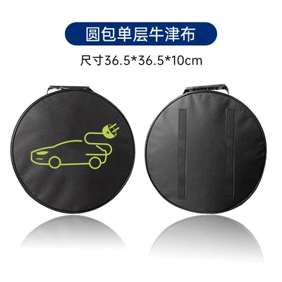 New energy vehicle charging gun Car storage bag/box - round-wrapped-single-layer-oxford-cloth