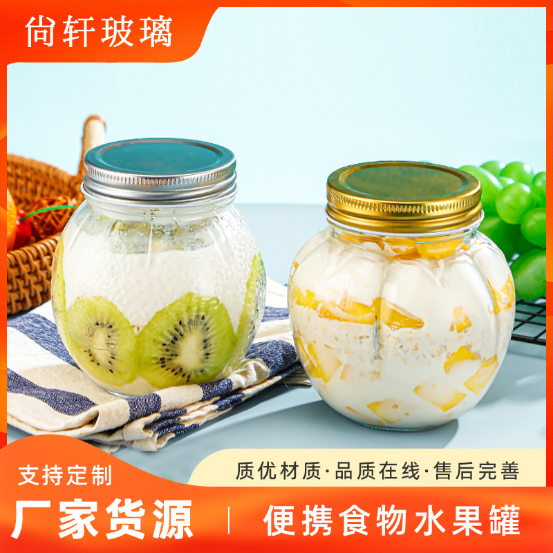 透明玻璃果酱瓶密封辣椒酱菜瓶水果储物罐空瓶厨房收纳食品分装瓶