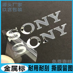 金属標銅ニッケル分体標金属uv転写シート