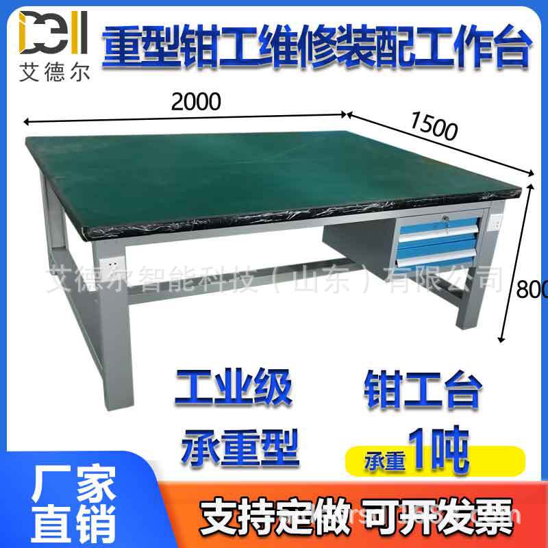 防静电工作台加大台面重型汽修电工钳工装配桌实训台不锈钢台面