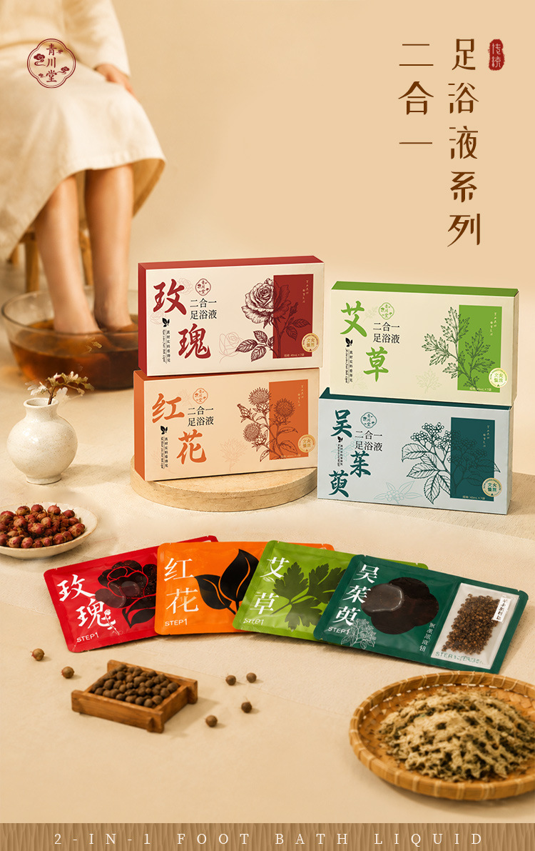 Mugwort Foot Soak Two in One Herbal Foot Bath Liquid No Boil Needed Safflower Formula 7 Sachets key features