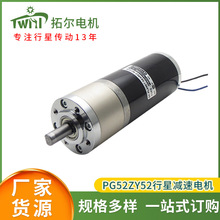 外径52mm直流微型行星减速器 12V 24V减速马达自动门齿轮永磁电机