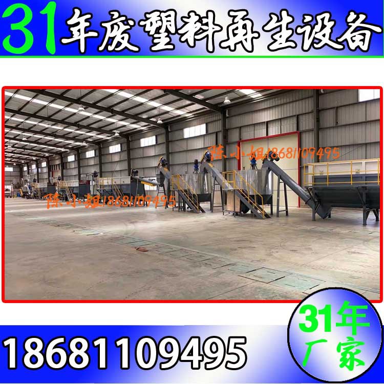 PET矿泉水瓶1000kg /小时产量破碎清洗聚酯瓶再生回收清洗处理