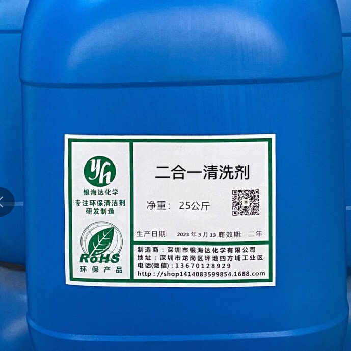 Oil and Rust Removal Agent for Steel, Two-In-One Oil and Rust Remover, Rapid Oil Removal, Universal for Metal Oil and Rust Removal Agent for Steel, Two-In-One Oil and Rust Remover, Rapid Oil Removal, Universal for Metal