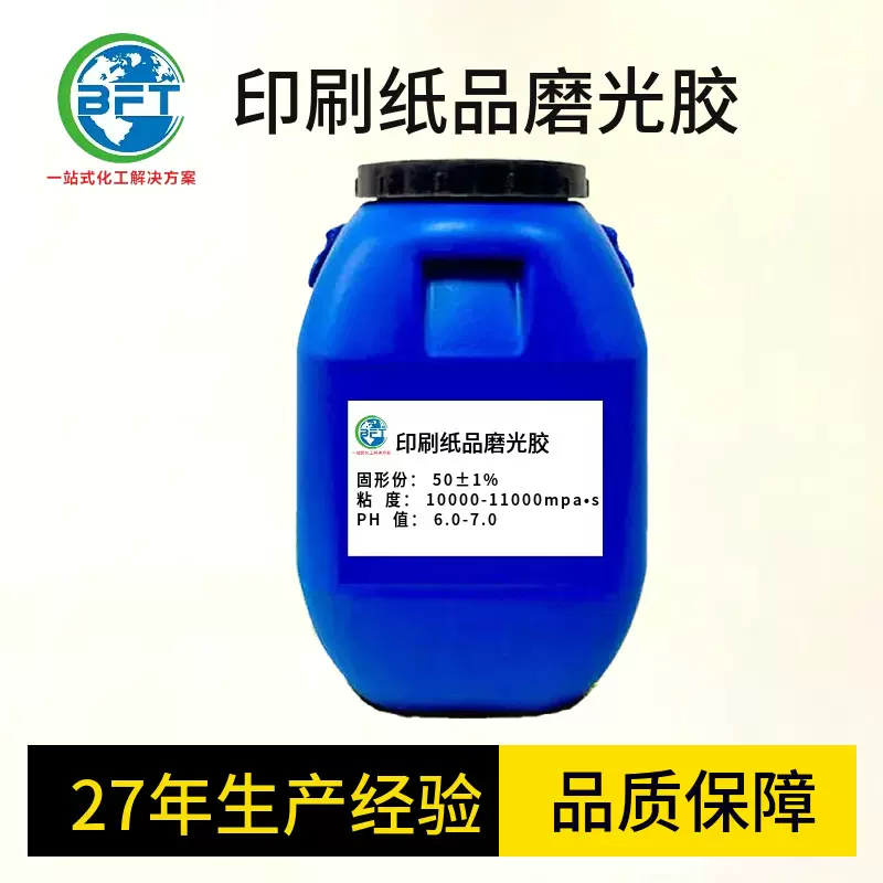 印刷纸品磨光胶 过油磨光胶/覆膜纸品粘合剂‌抗弯曲不脱胶