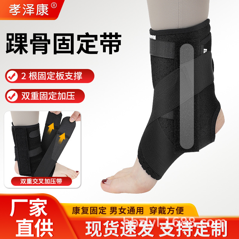 足踝便携护踝产品展示图