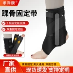 踝骨固定带钢板踝关节外固定支具脚腕子足踝骨折扭伤韧带康复护踝