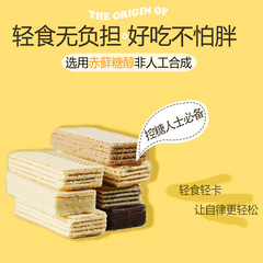 Whey Protein Bar, Wafer Snack, Energy, Nutrition, Protein, Satiety, Meal Replacement, Craving Satisfaction - 14 pcs/box, 252g