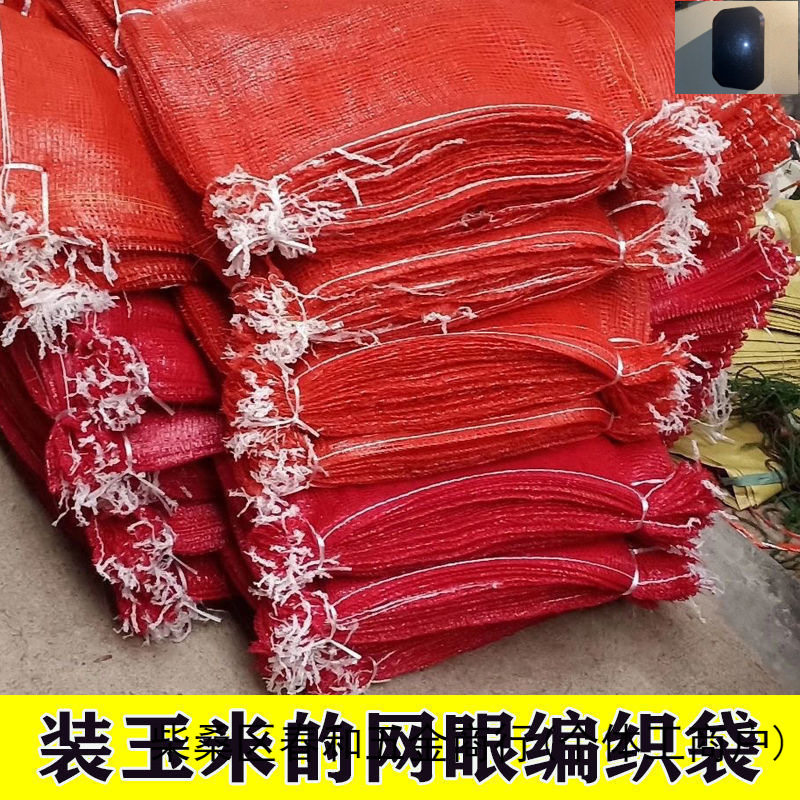 大蒜网袋网眼编织袋玉米批发土豆洋葱水果多用途透气尼龙网兜袋子