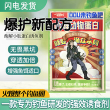 超火水解动物蛋白诱食剂钓鱼饵料添加剂氨基酸HAP诱鱼剂食品级