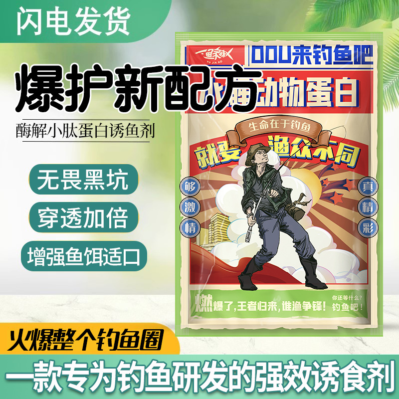 超火水解动物蛋白诱食剂钓鱼饵料添加剂氨基酸HAP诱鱼剂食品级