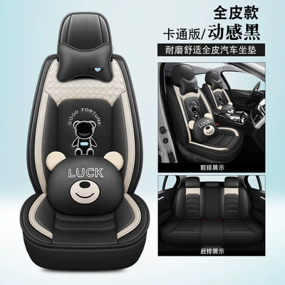 for All Seasons New Seat – Four Seasons Pad - dynamic-black-cartoon-version-full-leather-general-purpose