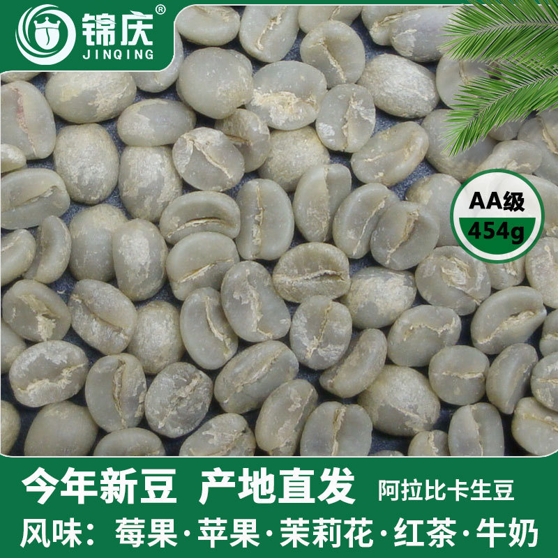 Jinqing High Altitude Yunnan Coffee Beans Coffee Raw Beans Small Green Coffee Beans Raw Coffee Beans Factory Wholesale Jinqing High Altitude Yunnan Coffee Beans Coffee Raw Beans Small Green Coffee Beans Raw Coffee Beans Factory Wholesale