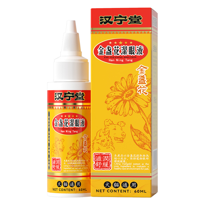 Hanning Tang especial para gatos para perros para limpiar el ojo, mejorar las cicatrices de lágrimas, caléndula gotas para los ojos, productos de limpieza para los ojos de mascotas