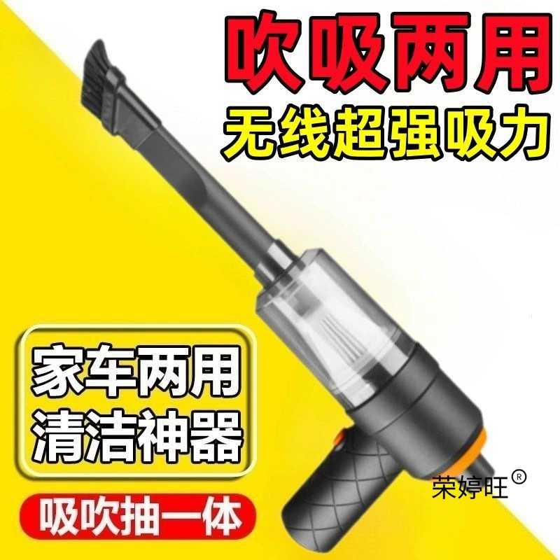 Wireless universal small vacuum cleaner for home use, high power
