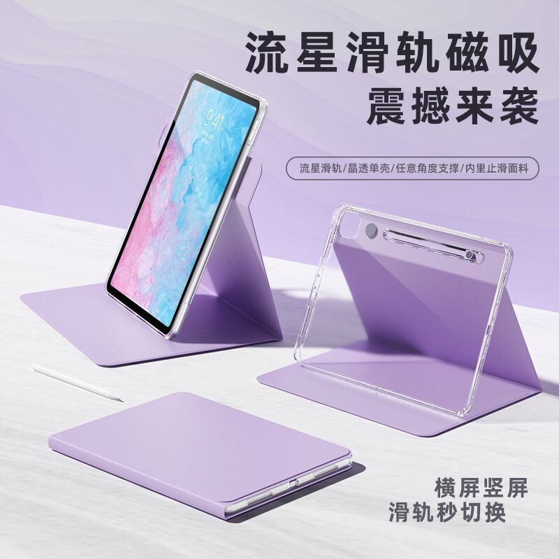 Slide Rail Detachable Apple Pro Tablet Suitable for Air Protective Case 2023 12.9-Inch 10 Protective Case Pen Slot