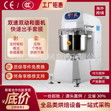 工厂大型和面机100公斤75公斤50公斤不锈钢和面机可定制5包揉面机