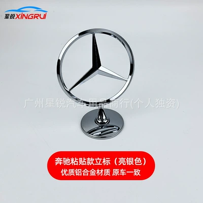 Suitable for Mercedes-Benz Adhesive Logo Stickers for A-Class, B-Class, Glc, Gla, Gle, V260L Vito Hood and Engine Hood (Car logo) - bright-silver