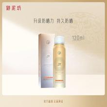 御泥坊防晒喷雾SPF50+ 清爽不油腻防晒霜防紫外线面部全身