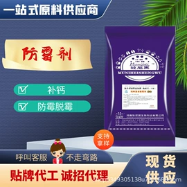营养性添加剂;饲料保藏剂;其他饲料添加