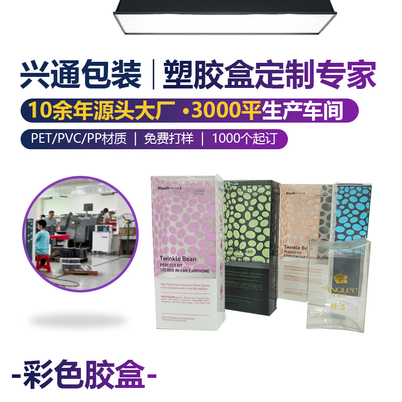 寮步透明塑料盒厂家 PVC透明包装盒 pet透明盒 PP白色礼品包装