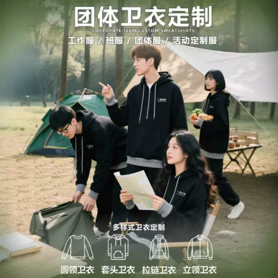 加绒加厚套头卫衣工作服连帽衫秋冬外套情侣装班服定制印logo晴