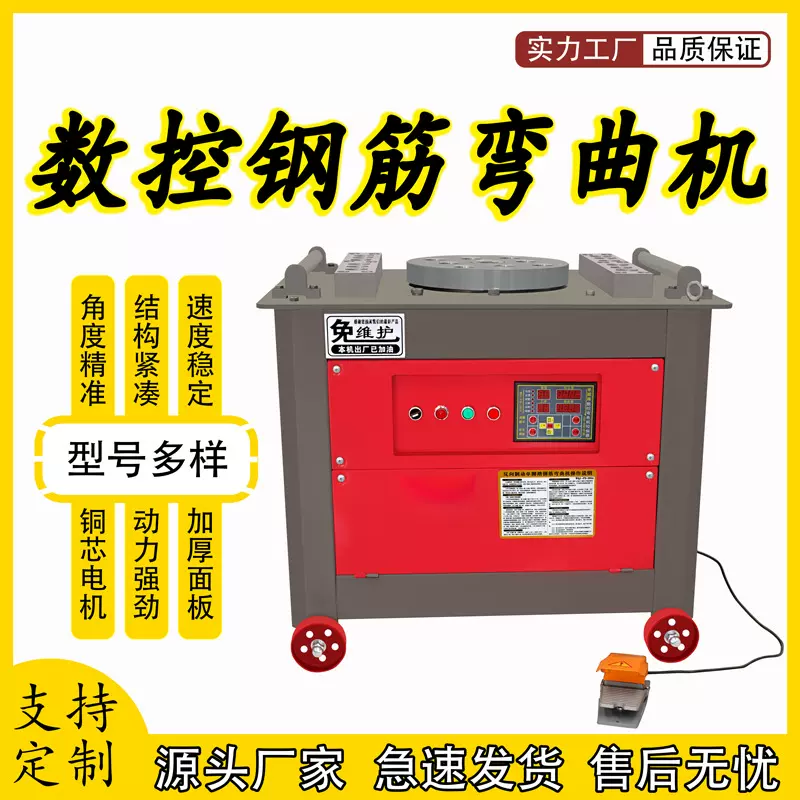 全自动数控钢筋弯曲机GW40/45/50/60/70型加重款钢筋折弯机弯箍机