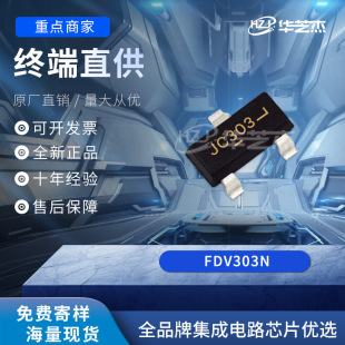FDV303N ���bSOT-23-3	ԭ�b�����댧�w���w�ܼ����·оƬ