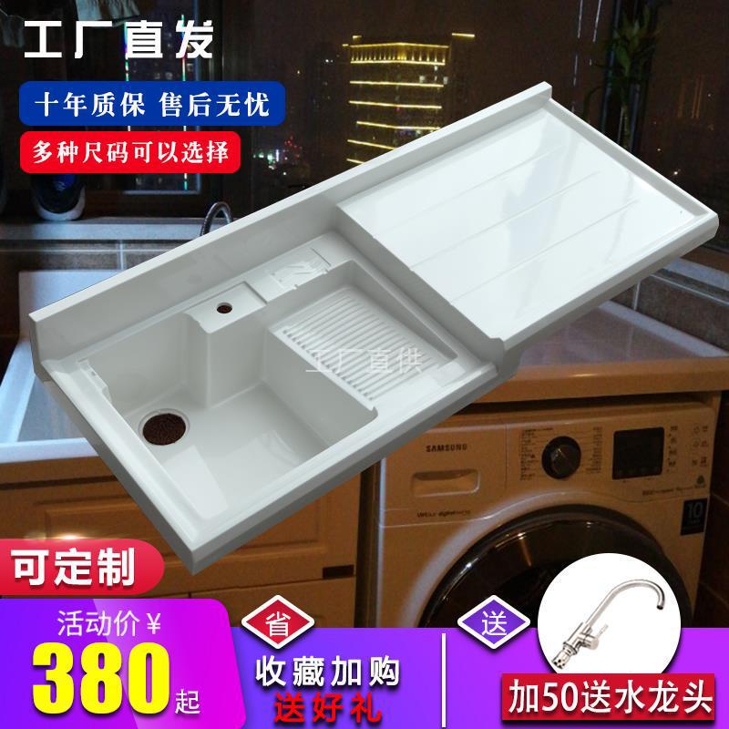 Quartz Stone Countertop Balcony Laundry Pool Washbasin Sink with Washboard Integrated Washing Machine Cabinet Basin Companion Wholesale