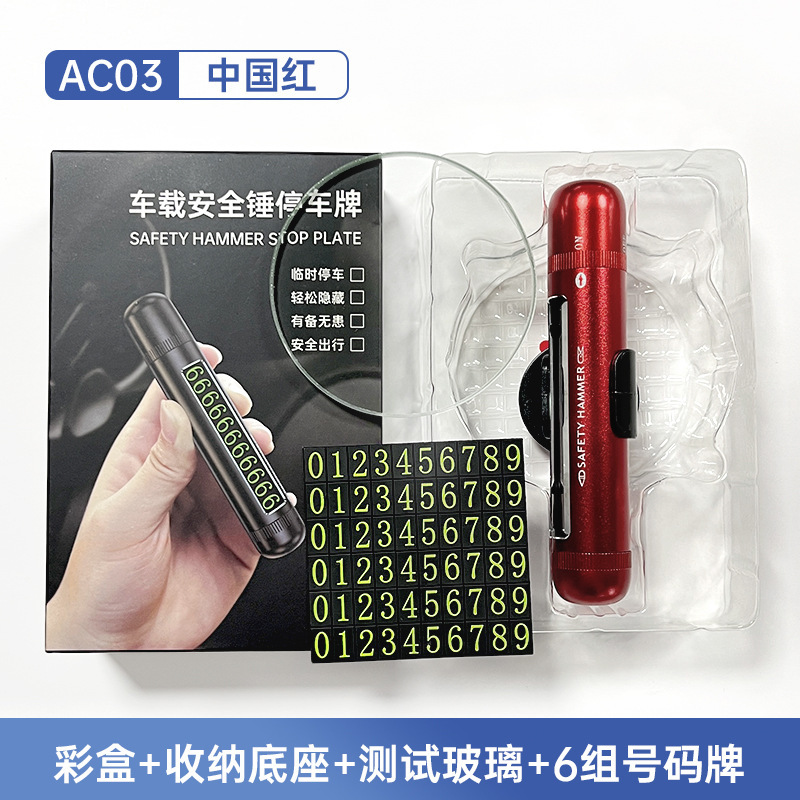 Qìchē – 3-in-1 Car Safety Qəza çəkici - red
