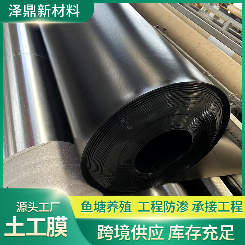 垃圾填埋场防渗膜批发HDPE土工膜储水池灌溉池隔离防渗糙面土工膜