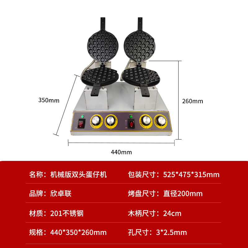 더블 헤드 에그 머신의 기계 버전