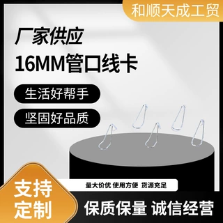 厂家直发管口线卡帐篷天幕露营用帐篷非标五金固定金属配件