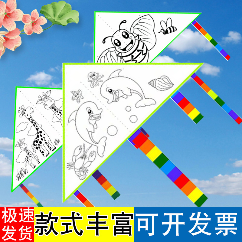 Blank Coloring Kite DIY Kindergarten Coloring Children's Handmade Painting Graffiti Teaching Stall Wholesale Material Kit