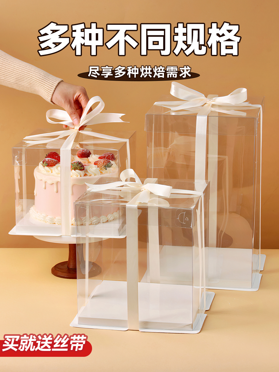 全透明蛋糕盒子包装盒4四寸5五6六寸八10生日打包双三加高一次性
