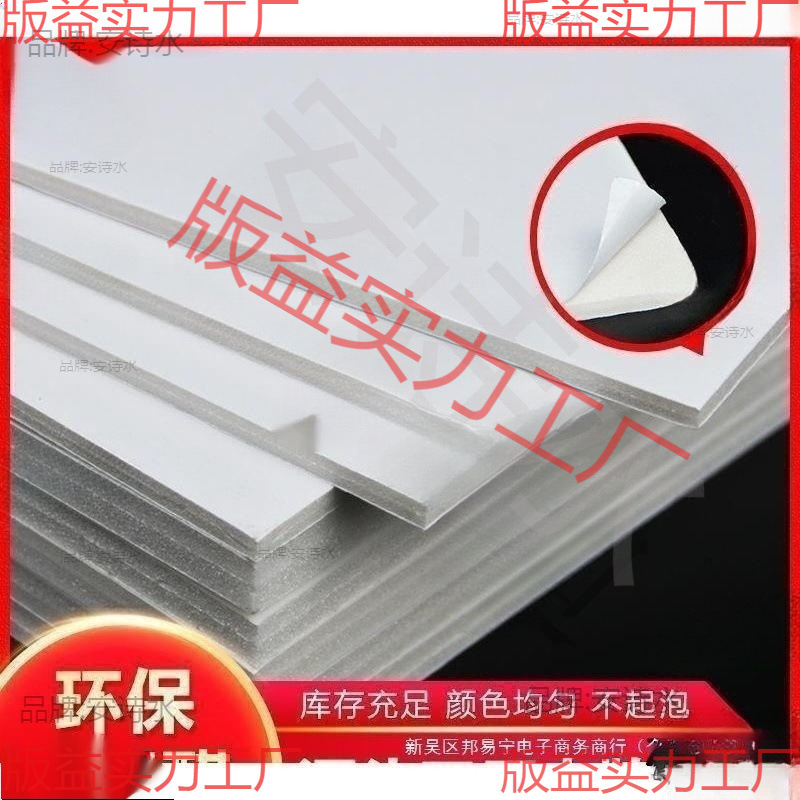 纸面kt板空白泡沫板白美术绘画板白色环创背景墙广告塑纸板厂家展