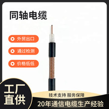 帶屏蔽64編同軸線纜RG6 RG6/U 同軸線 銅包鋼 同軸電纜rg-6