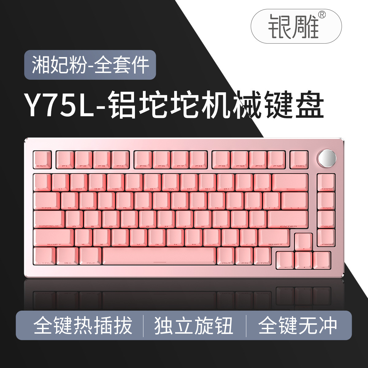 Y75 Kit de teclado mecánico de aluminio de aluminio 75% RGB cableado junta en caliente periféricos de juego