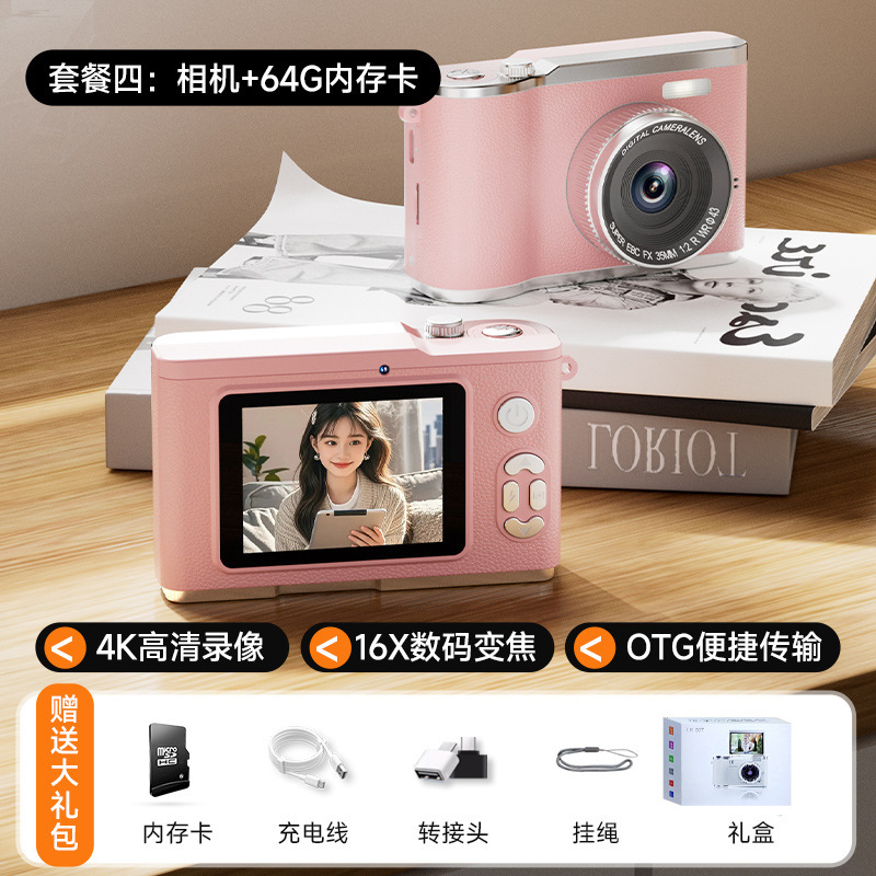 AF自动对焦CCD数码相机校园入门ccd高清数码照相机便携网红卡片机|undefined