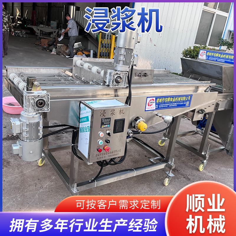 带鱼段上浆机 全自动浸浆机茄盒上浆油炸流水线 天妇罗裹粉上浆机