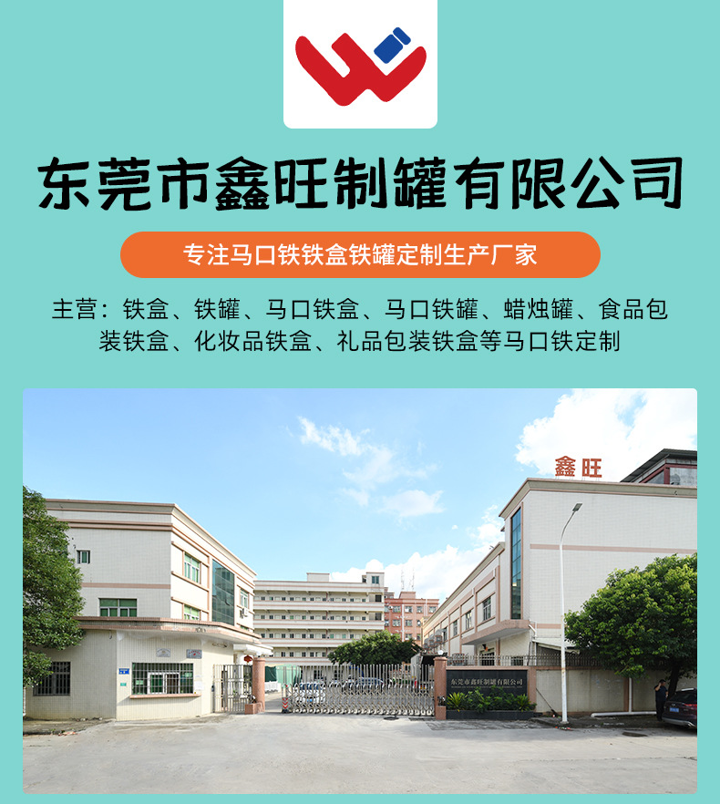 鑫旺详情页浅蓝_01