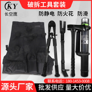 消防救援黑鹰四件套 便携式手动防盗门破拆工具背负式破门撞门器-阿里巴巴