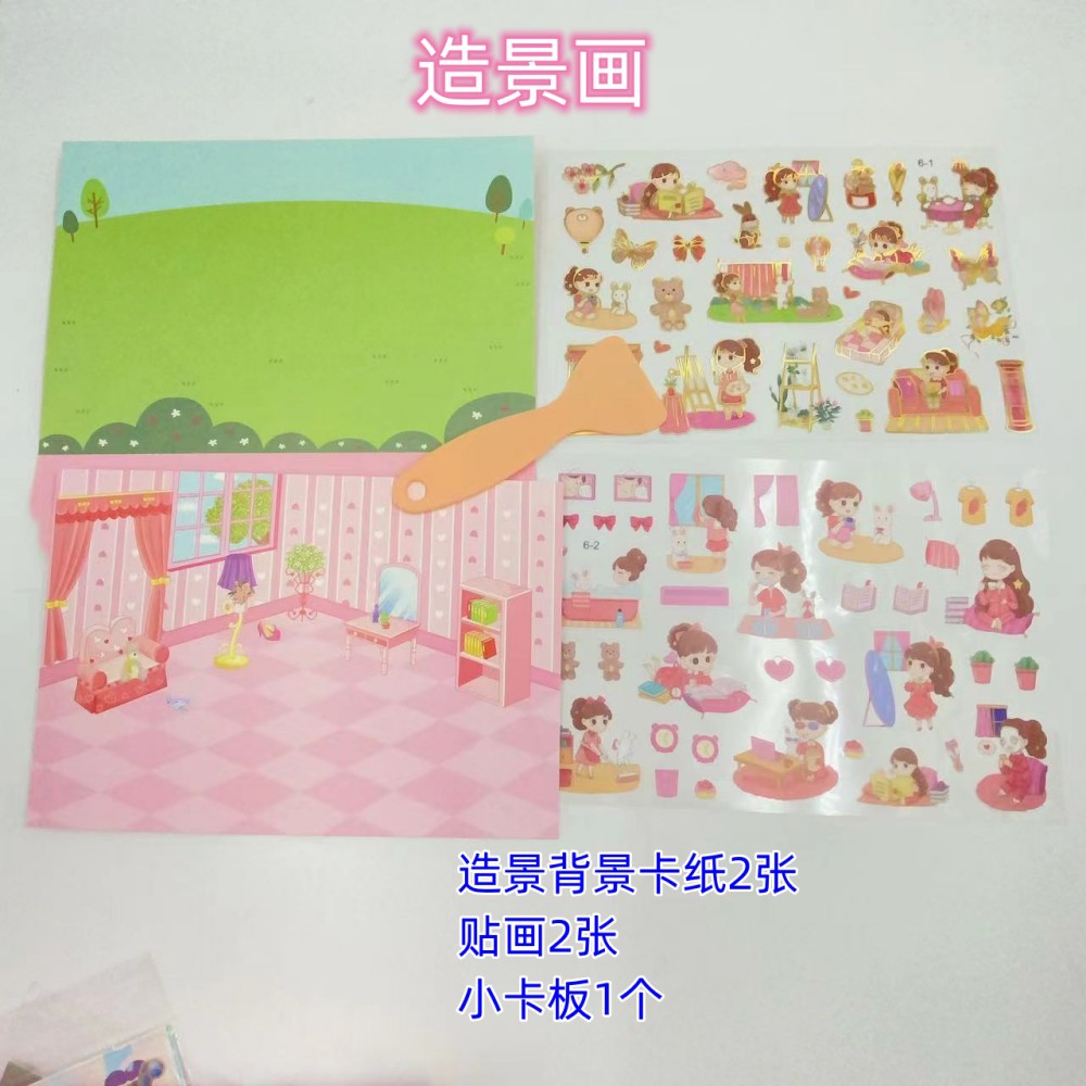 Nuevo paquete de material de dibujos animados traje de paisaje DIY pegatinas de tarjeta Goo pegatinas de dibujos animados juguetes lindos educativos 2 yuanes grandes almacenes