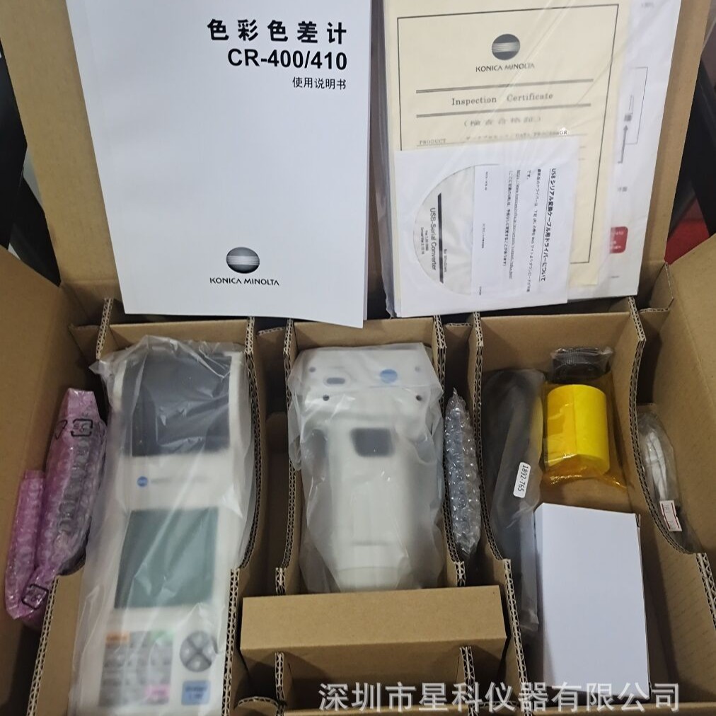 柯尼卡-美能达KONICA MINOLTA色差仪CR-400色差计全国送货
