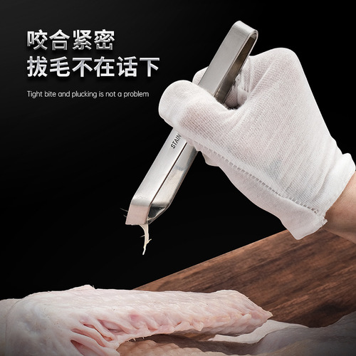 Stainless Steel 304 Pig Hair Clip, Fish Bone Clip, Chicken and Duck Feather Puller, Multifunctional Kitchen Tool, Direct Manufacturer Sale
