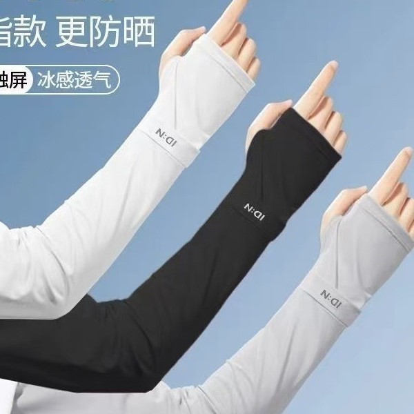 Id Ice Sleeves Summer Sun Protection Sleeves for Men and Women, Uv Protection Cycling Sleeves, Driving Outdoor Ice Silk Sleeves Wholesale
