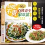 广东家用看图好吃食谱