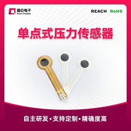 压力传感器;电子项目合作;电子化工材料