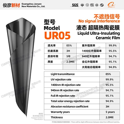 Liquid Super-Insulating Ur Series, Automotive Film - 152m-17m-front-block-size-ur05liquid-super-insulation